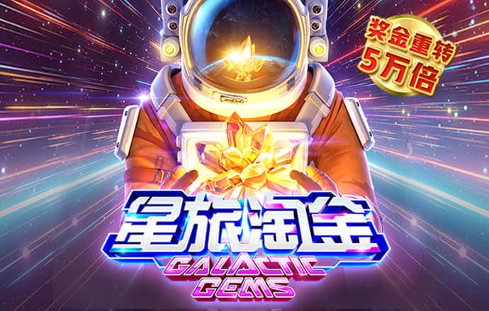 澳门威斯尼斯7377