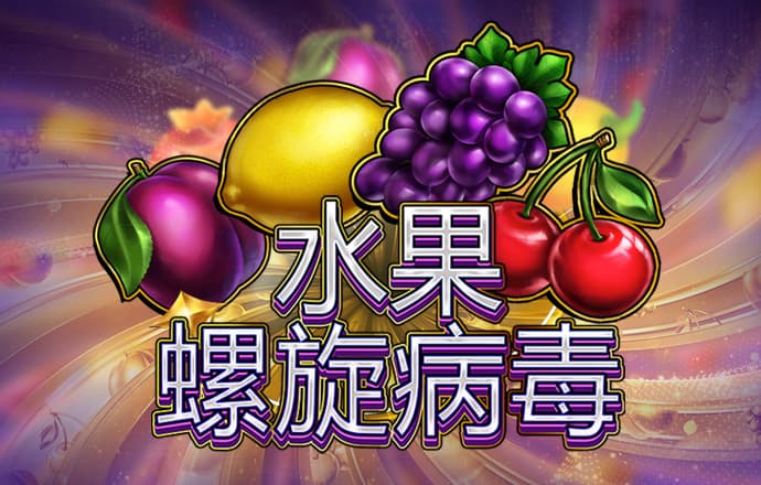冰球突破九五至尊